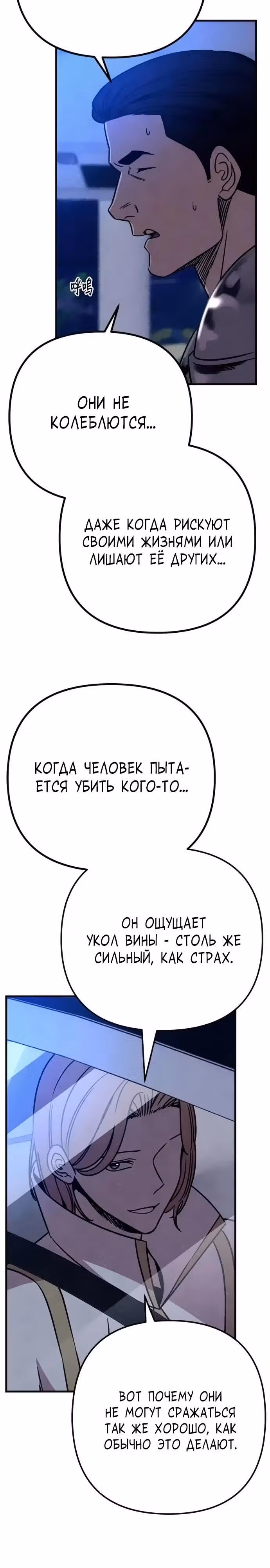 Зомби х Слэшер — Том 1 · Глава 53, страница 32