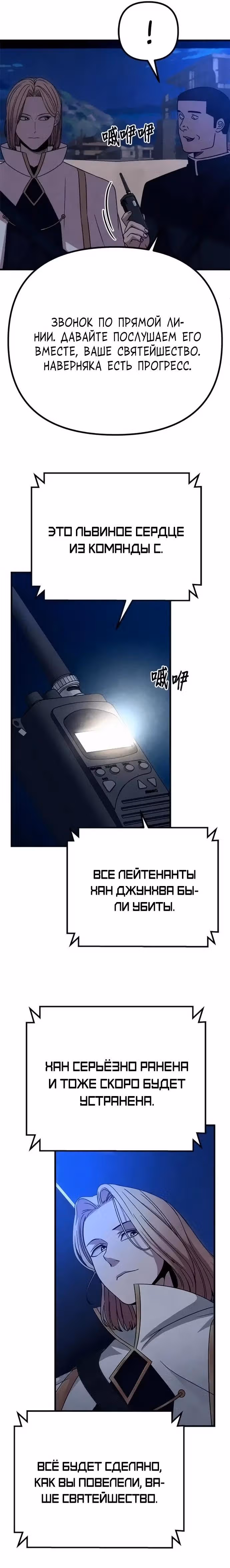 Зомби х Слэшер — Том 1 · Глава 53, страница 33