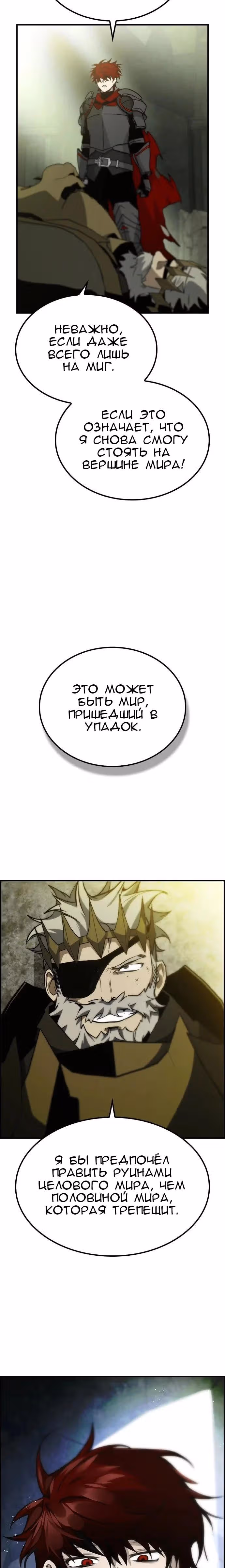 Создатель плохой концовки — Том 1 · Глава 47, страница 12