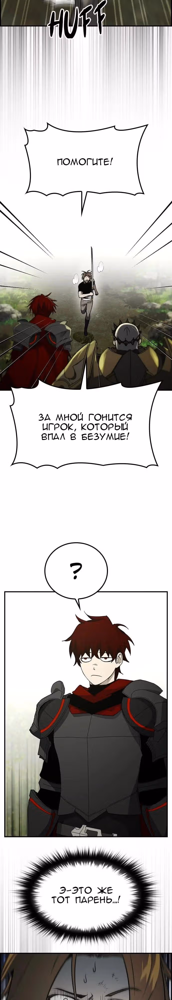 Создатель плохой концовки — Том 1 · Глава 47, страница 14