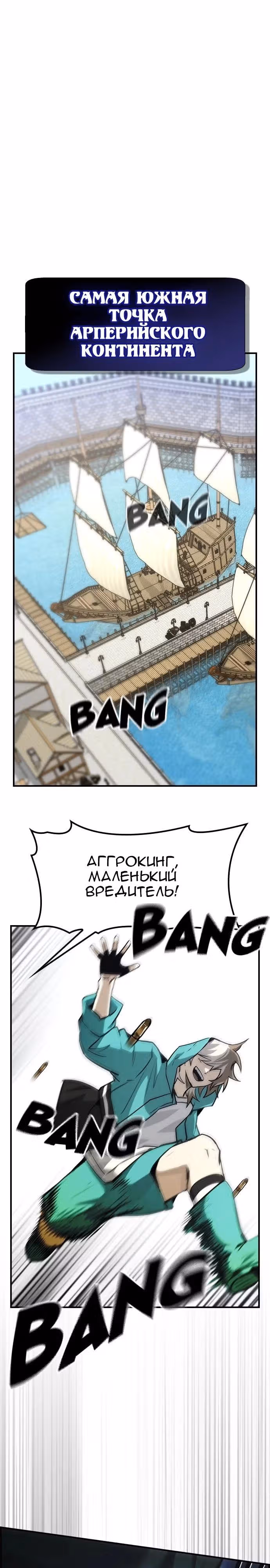 Создатель плохой концовки — Том 1 · Глава 47, страница 17