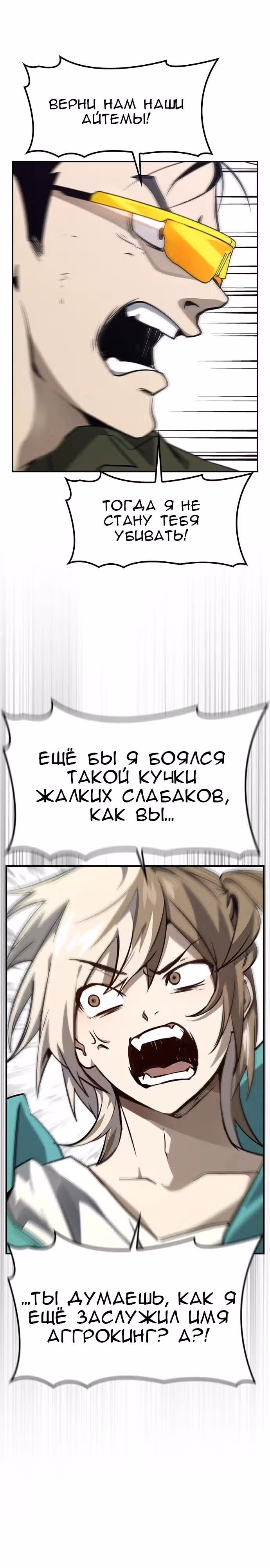 Создатель плохой концовки — Том 1 · Глава 47, страница 19