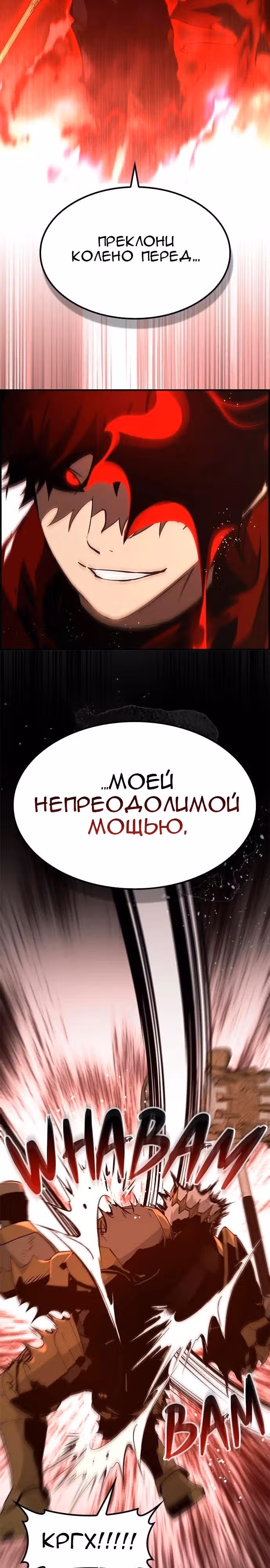 Создатель плохой концовки — Том 1 · Глава 47, страница 7