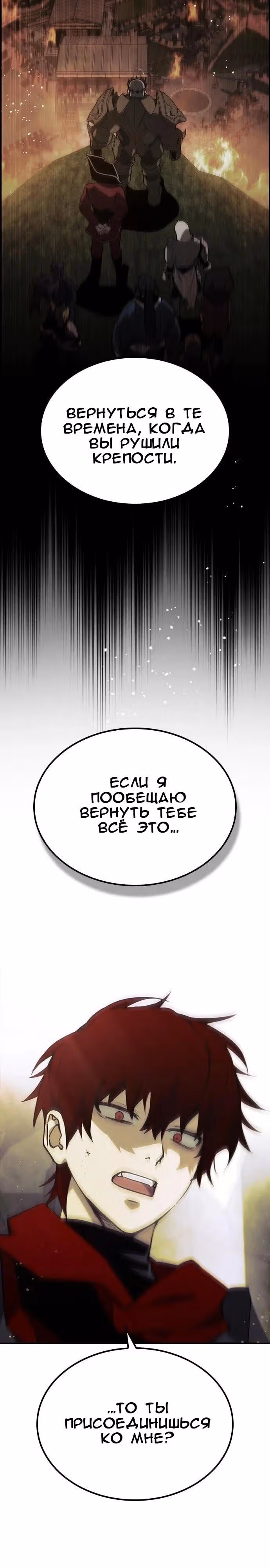 Создатель плохой концовки — Том 1 · Глава 47, страница 10
