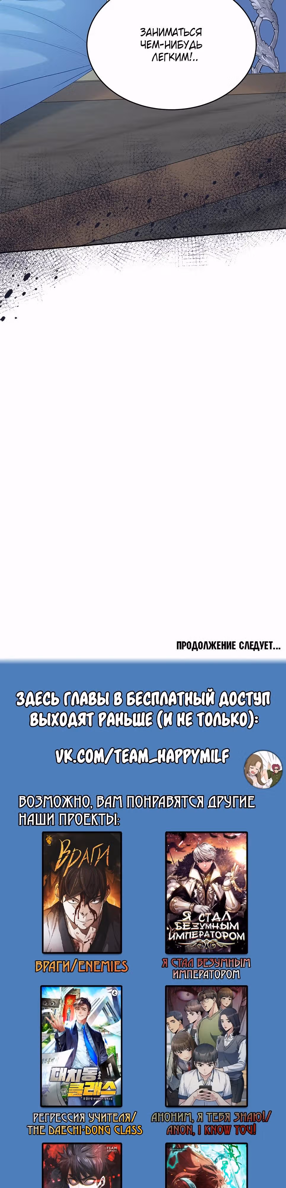 Для чего живет этот злой дракон? — Том 1 · Глава 72, страница 41