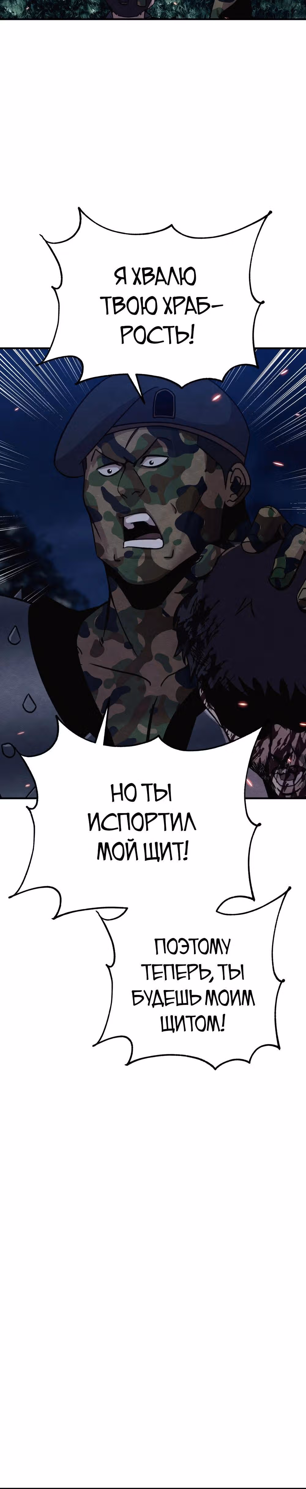 Зомби х Слэшер — Том 1 · Глава 35, страница 16
