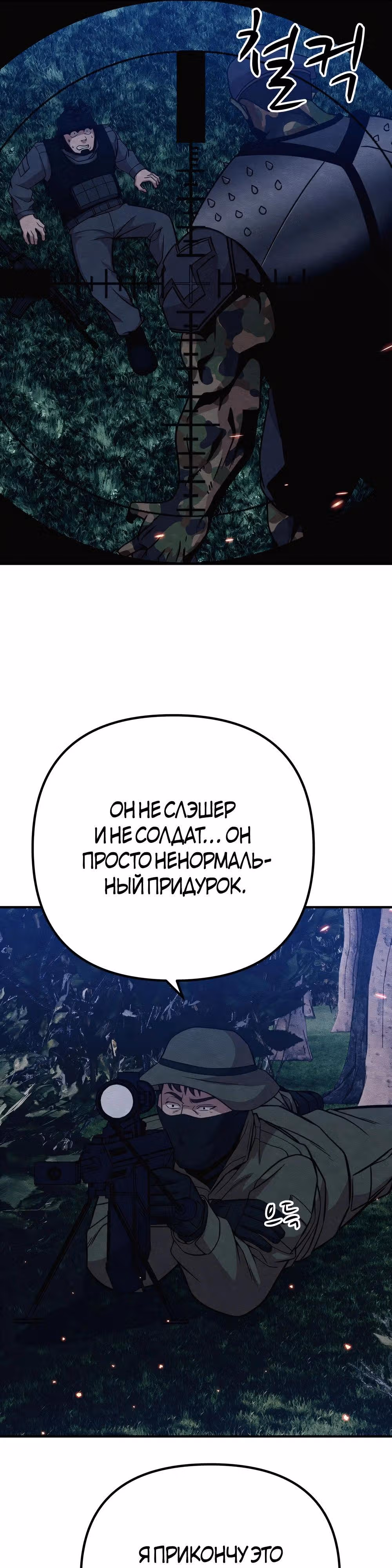 Зомби х Слэшер — Том 1 · Глава 35, страница 17