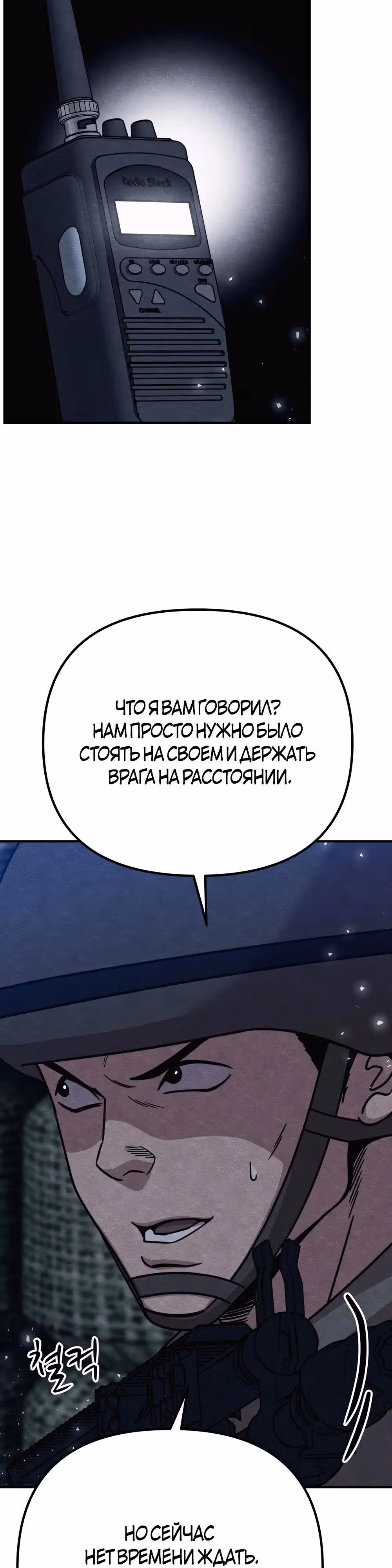 Зомби х Слэшер — Том 1 · Глава 35, страница 24