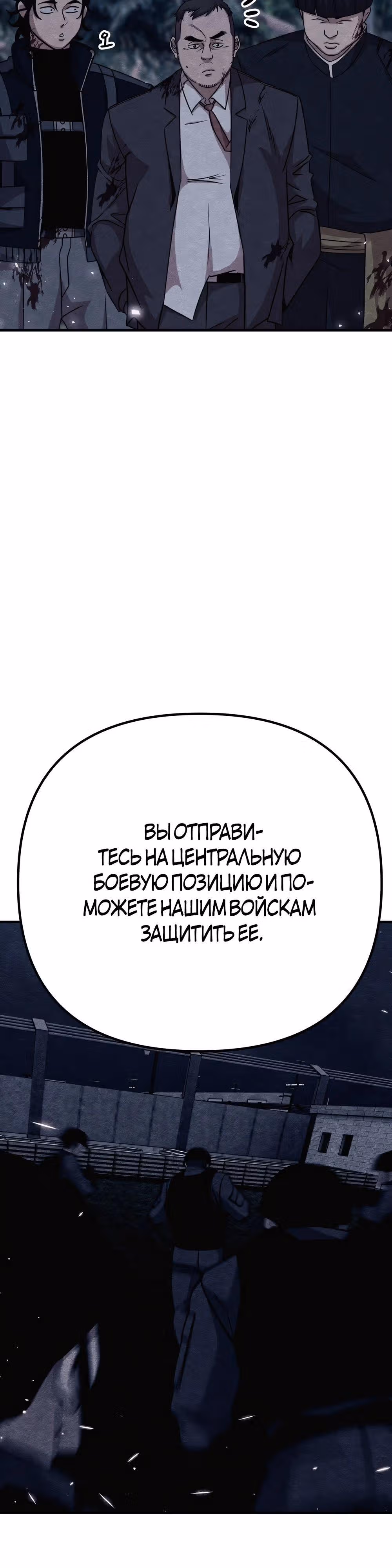 Зомби х Слэшер — Том 1 · Глава 35, страница 38