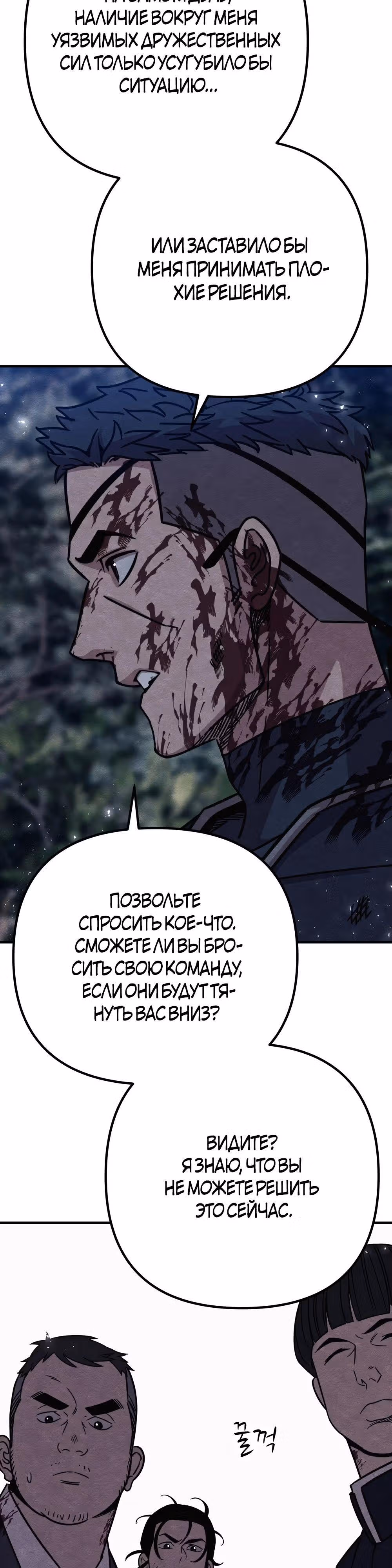 Зомби х Слэшер — Том 1 · Глава 35, страница 40