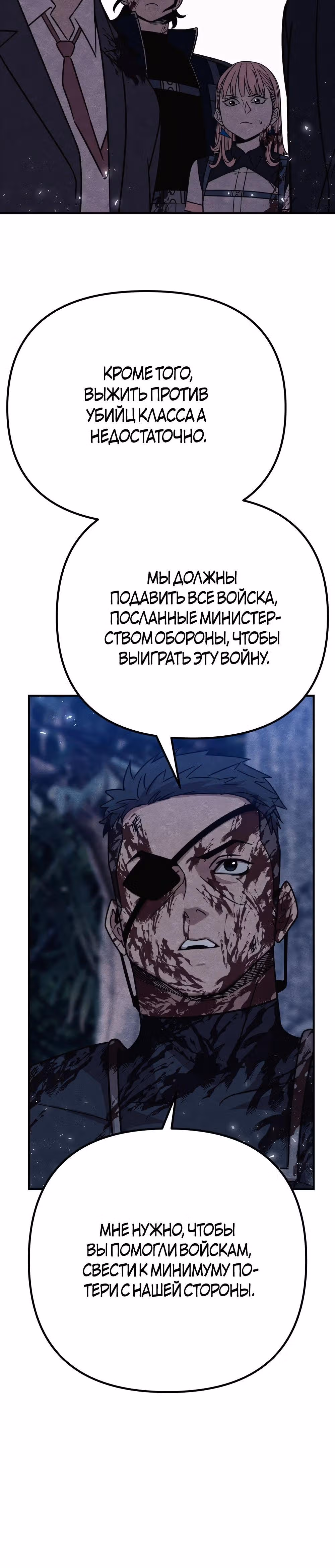 Зомби х Слэшер — Том 1 · Глава 35, страница 41