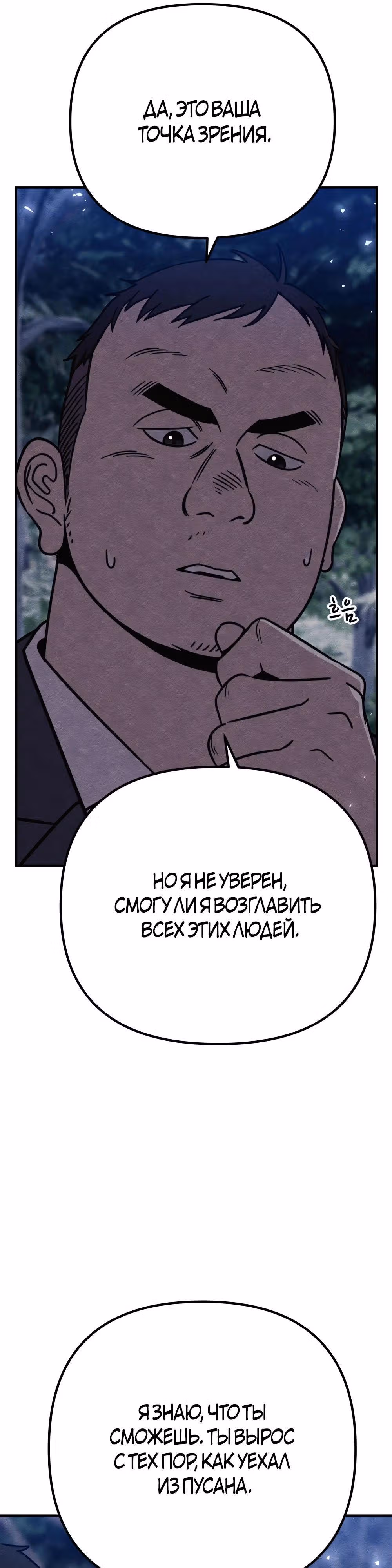 Зомби х Слэшер — Том 1 · Глава 35, страница 42