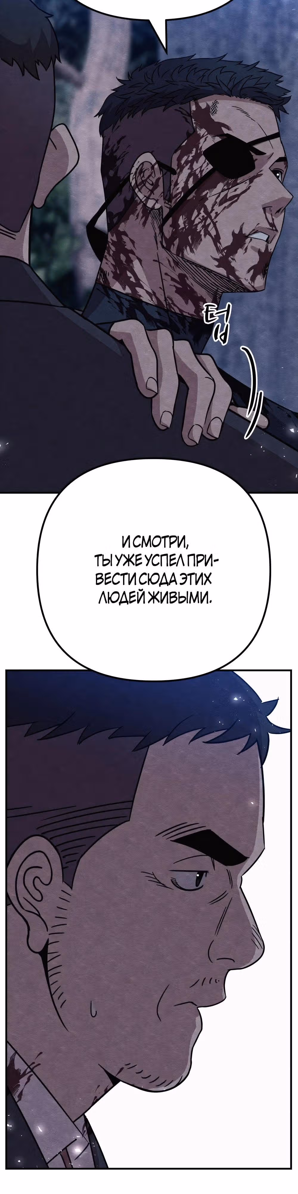 Зомби х Слэшер — Том 1 · Глава 35, страница 43