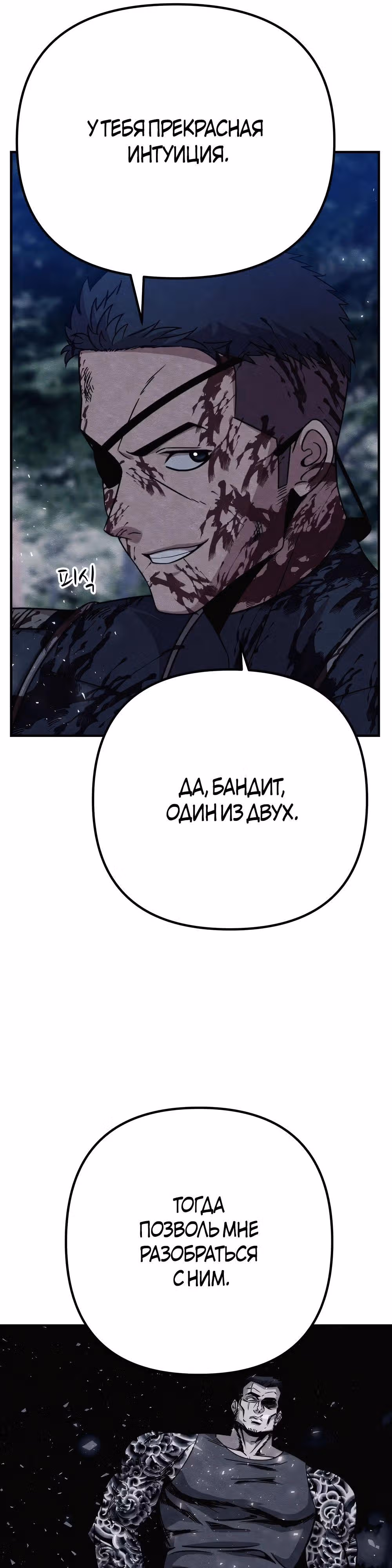 Зомби х Слэшер — Том 1 · Глава 35, страница 47
