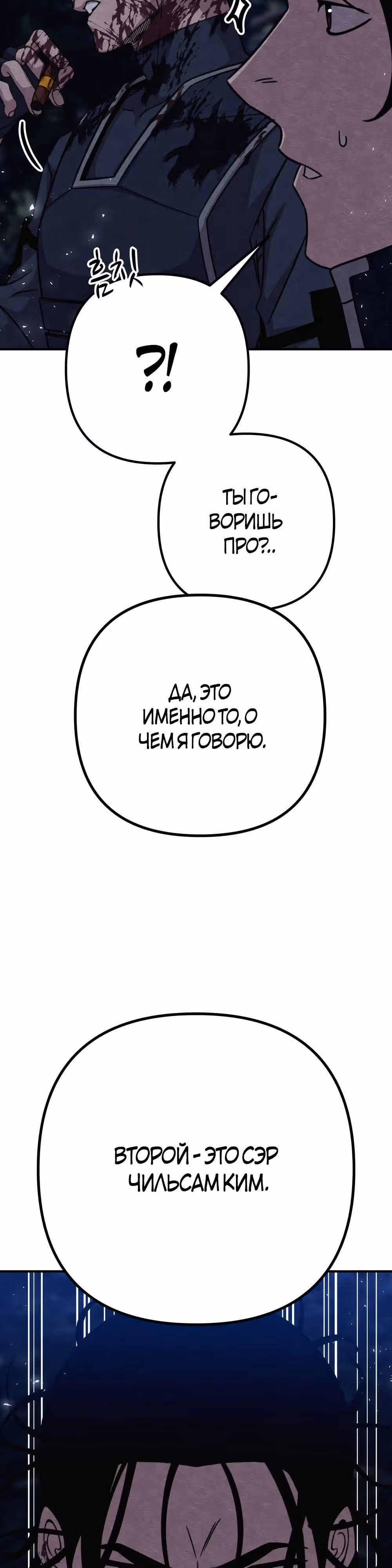 Зомби х Слэшер — Том 1 · Глава 35, страница 49