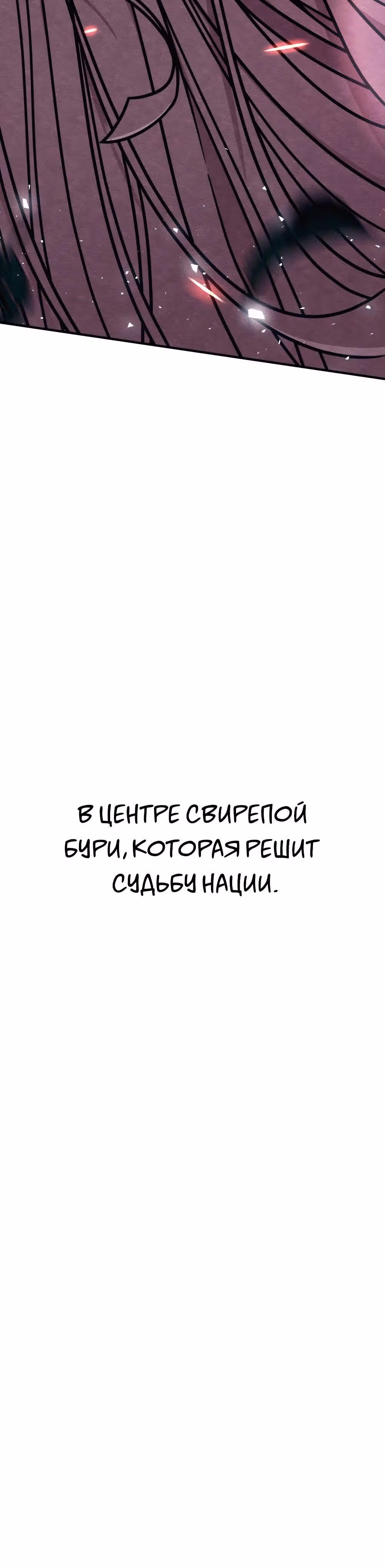 Зомби х Слэшер — Том 1 · Глава 35, страница 67
