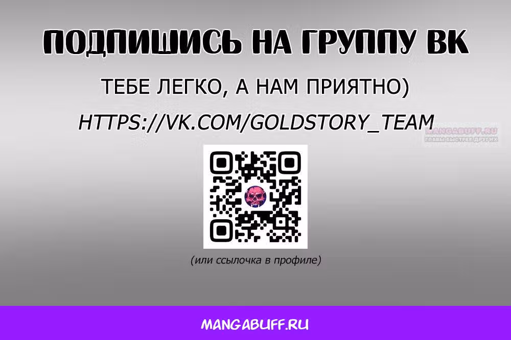 Зомби х Слэшер — Том 1 · Глава 35, страница 68