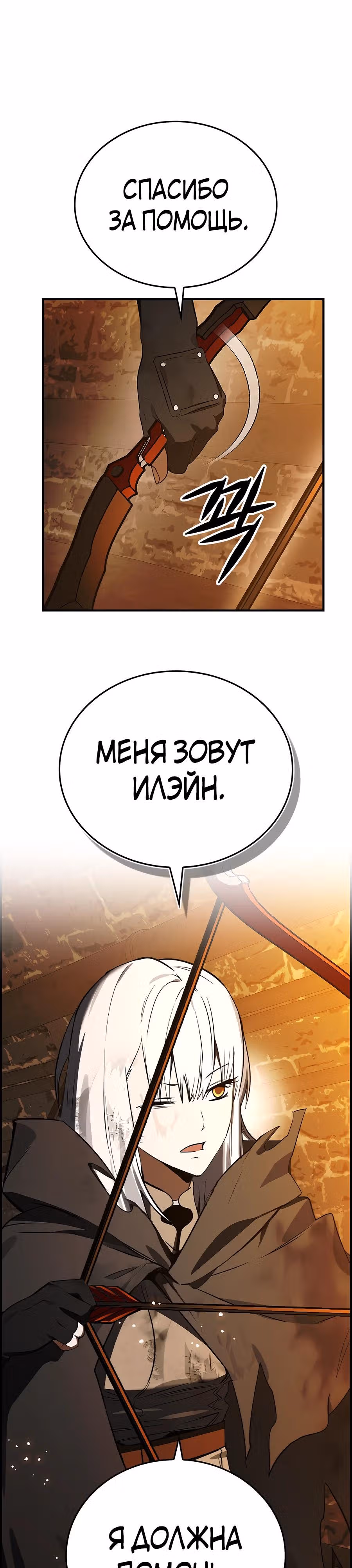 Создатель плохой концовки — Том 1 · Глава 32, страница 11