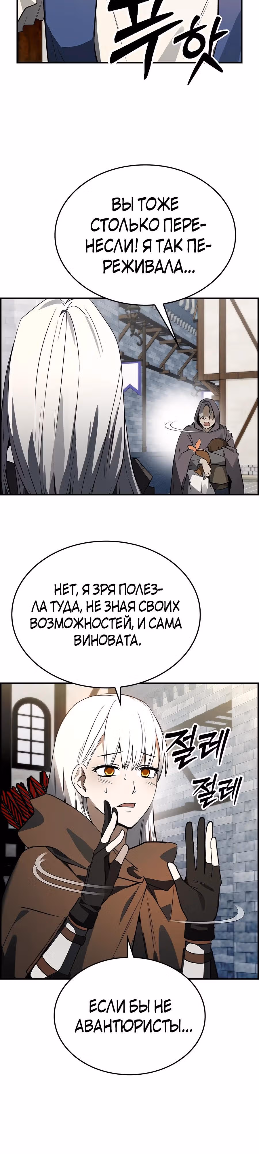 Создатель плохой концовки — Том 1 · Глава 32, страница 23
