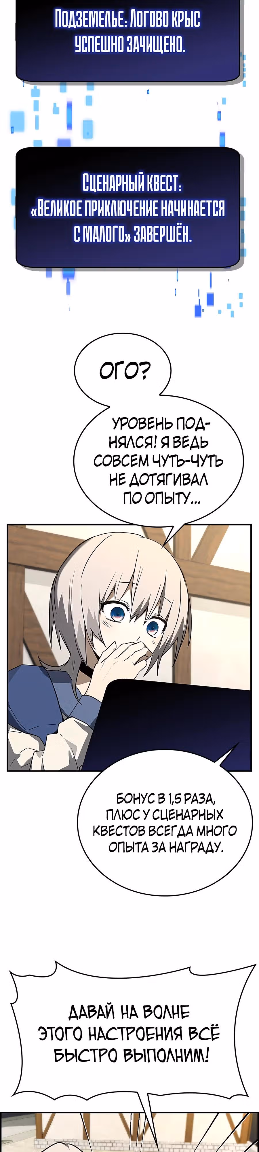Создатель плохой концовки — Том 1 · Глава 32, страница 29