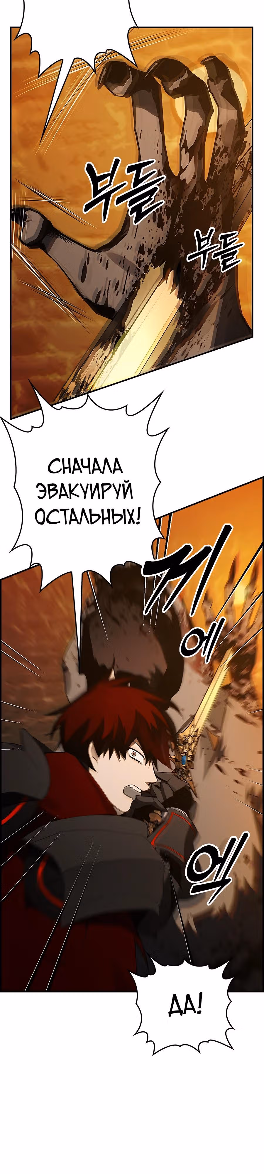 Создатель плохой концовки — Том 1 · Глава 32, страница 4