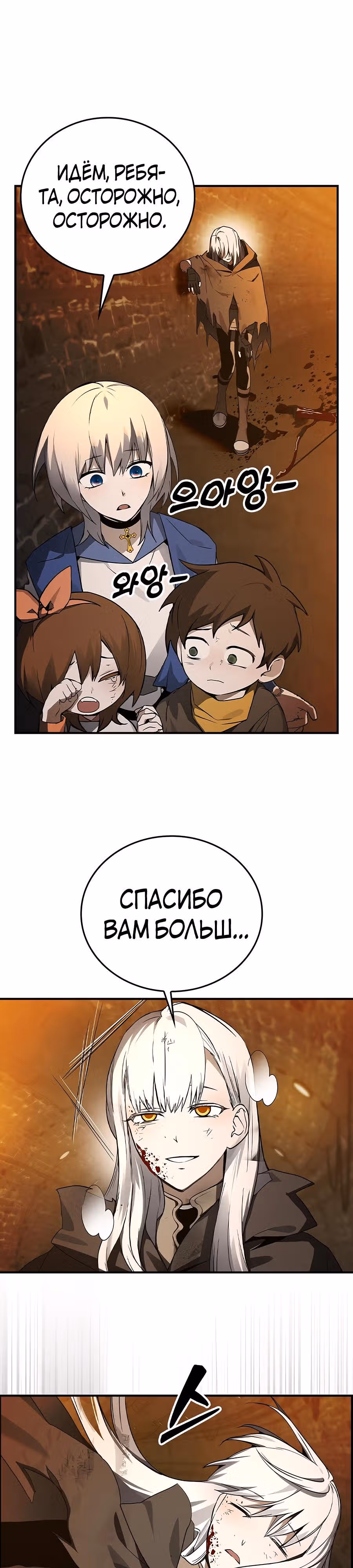 Создатель плохой концовки — Том 1 · Глава 32, страница 5