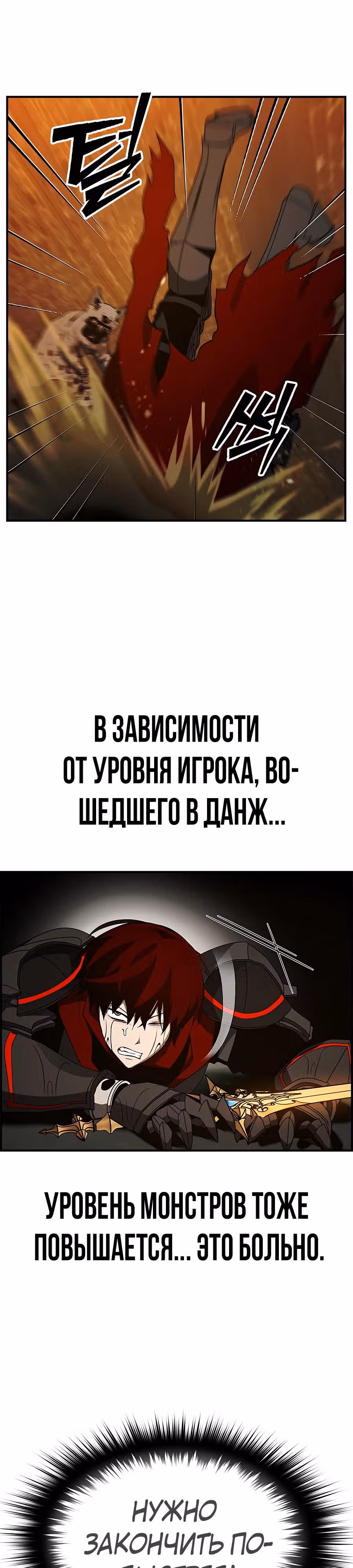 Создатель плохой концовки — Том 1 · Глава 32, страница 7