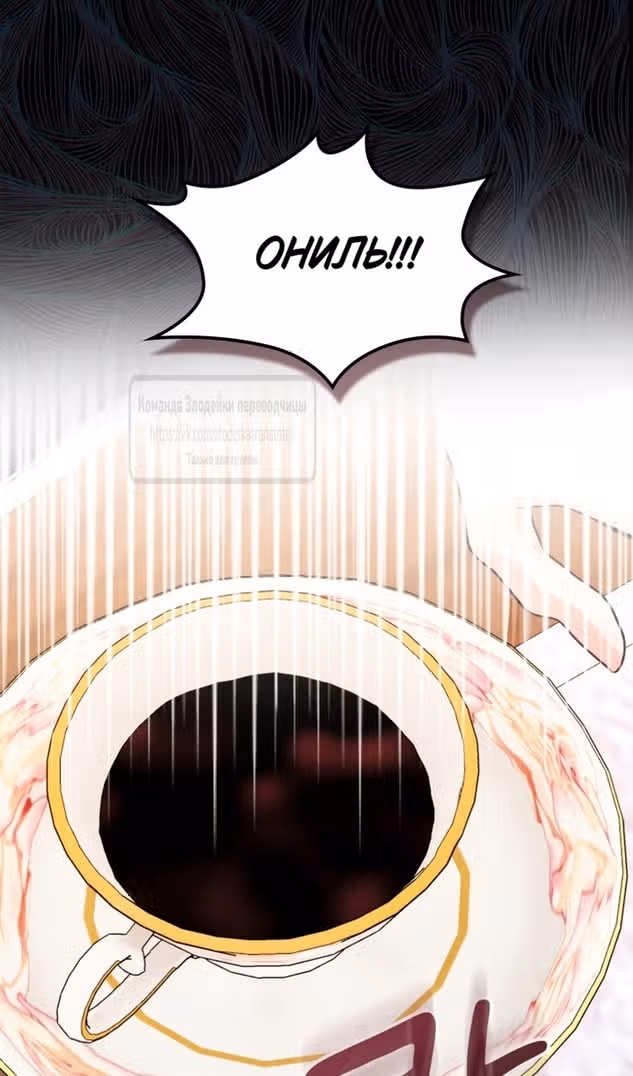 Я стала подругой главного героя — Том 3 · Глава 74, страница 44