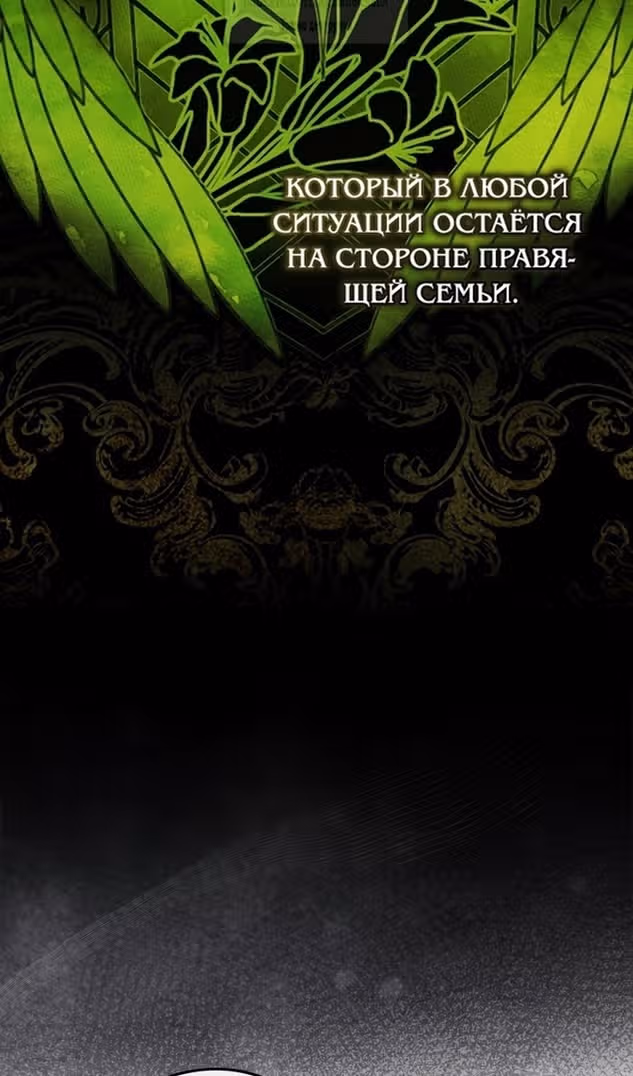 Я стала подругой главного героя — Том 3 · Глава 74, страница 6