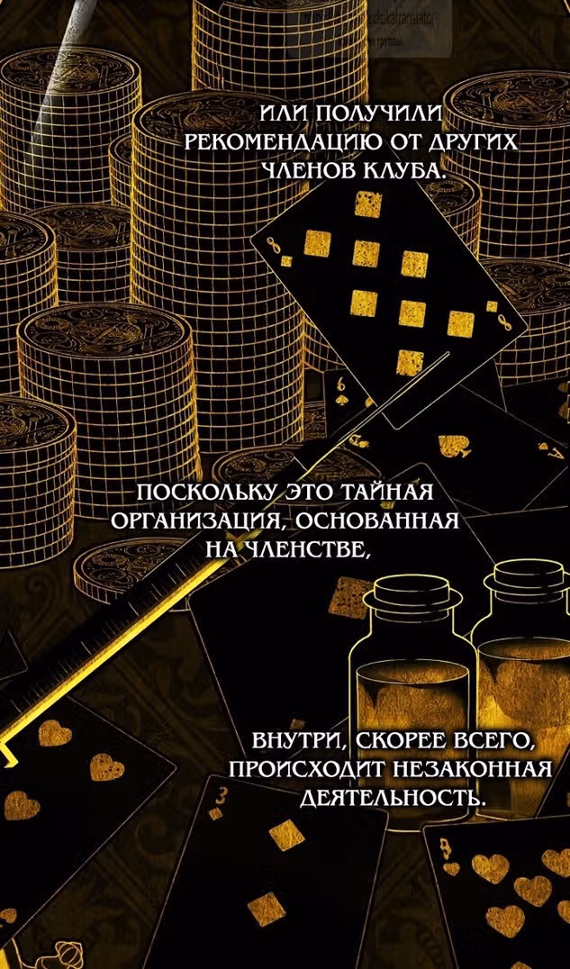 Я стала подругой главного героя — Том 3 · Глава 74, страница 84