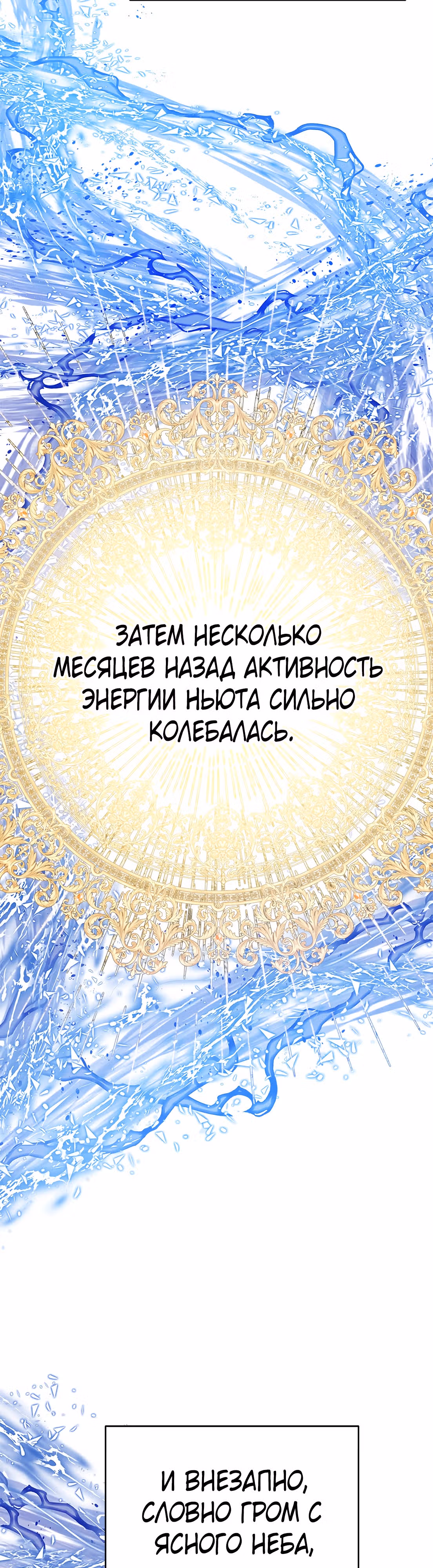 Для чего живет этот злой дракон? — Том 1 · Глава 44, страница 19