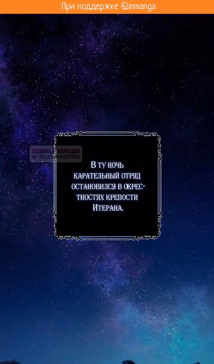 Чудесная жизнь одинокой леди — Том 2 · Глава 51, страница 2