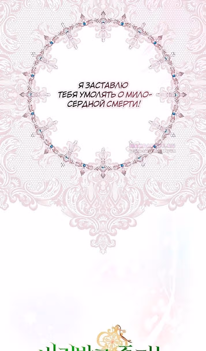 Чудесная жизнь одинокой леди — Том 2 · Глава 51, страница 14