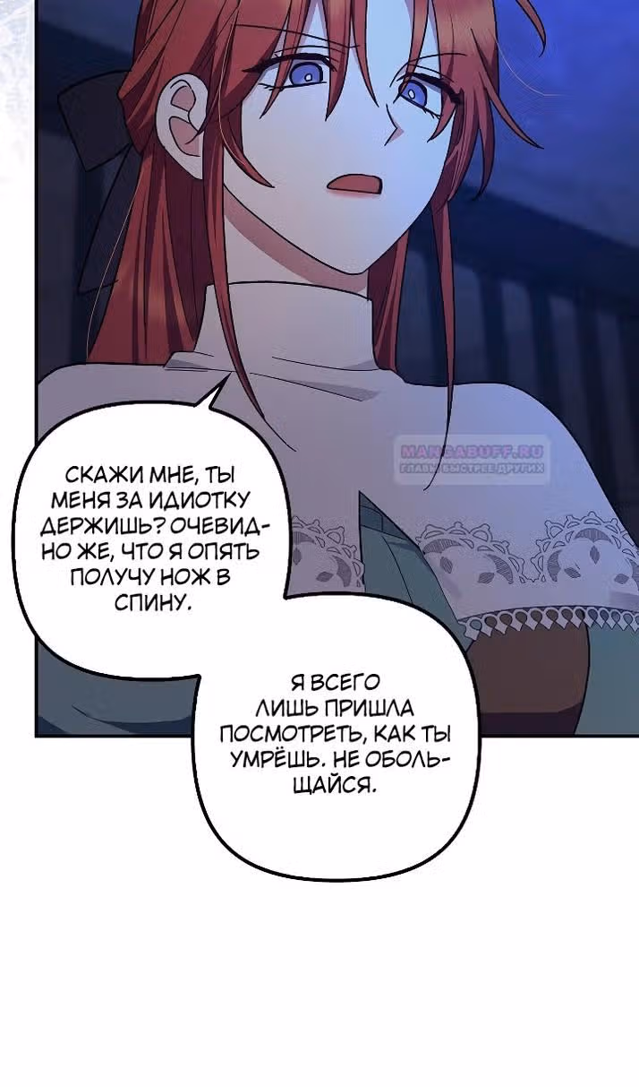 Чудесная жизнь одинокой леди — Том 2 · Глава 51, страница 26