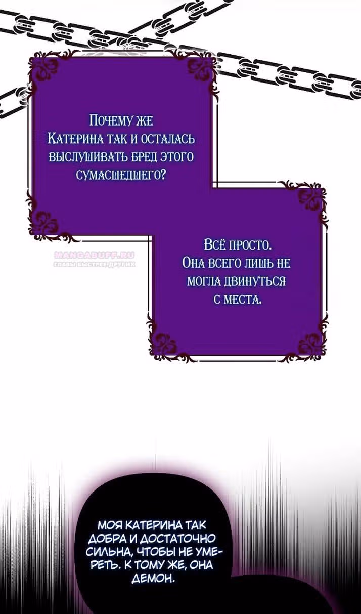 Чудесная жизнь одинокой леди — Том 2 · Глава 51, страница 45