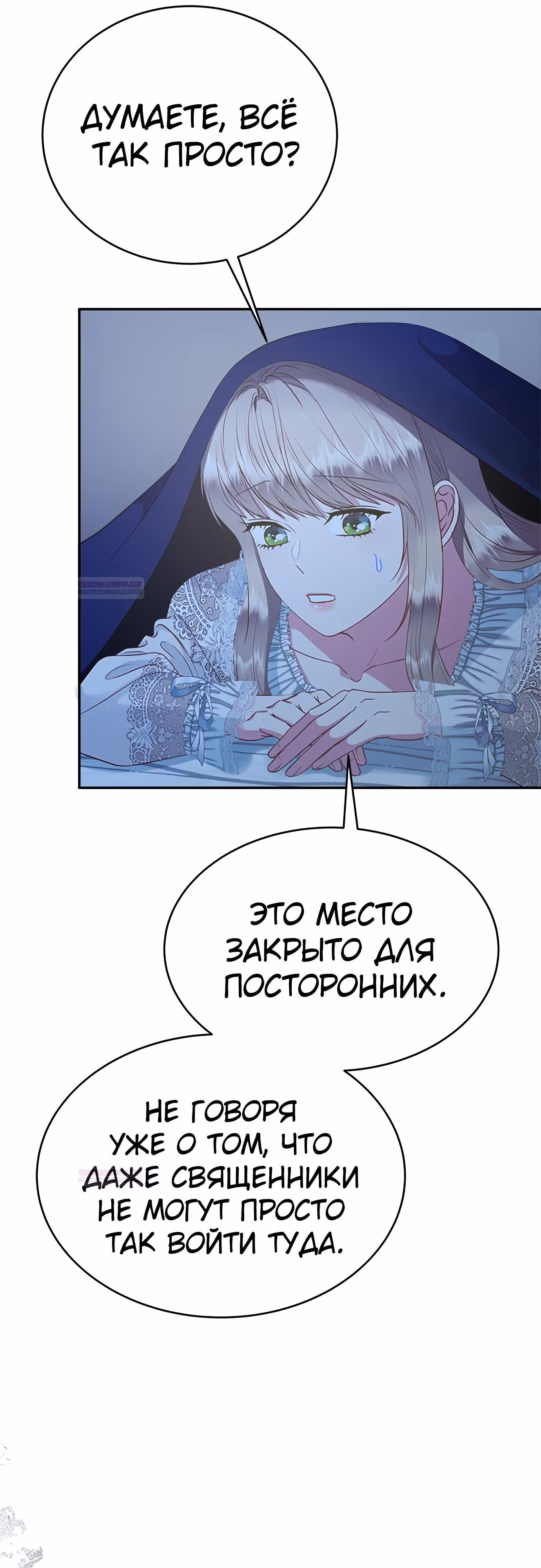 Для чего живет этот злой дракон? — Том 1 · Глава 43, страница 22