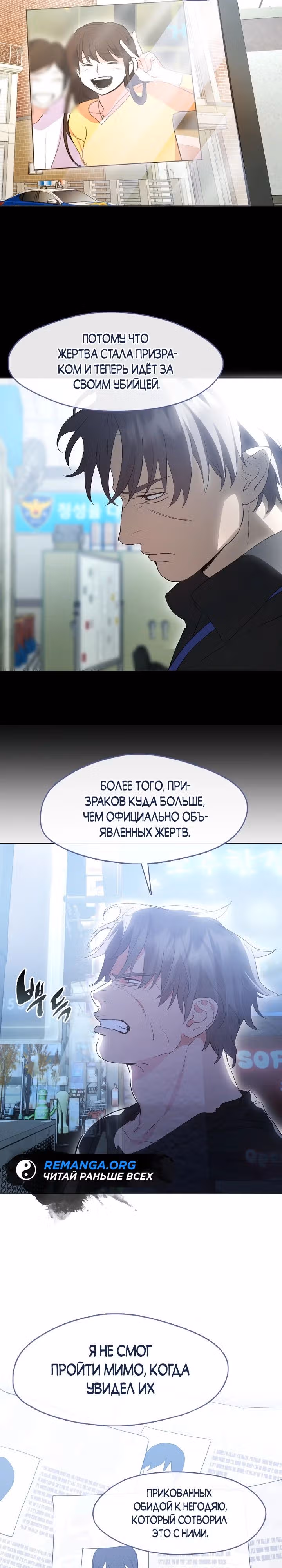 Потусторонний ресторан — Том 1 · Глава 41, страница 13