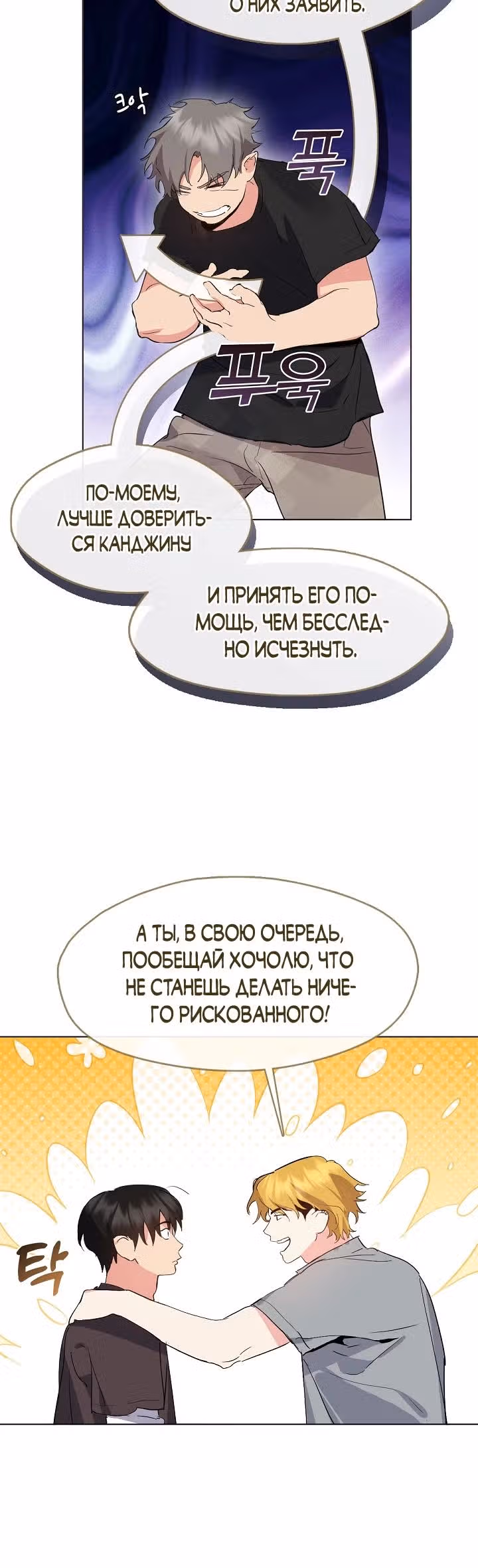 Потусторонний ресторан — Том 1 · Глава 41, страница 22