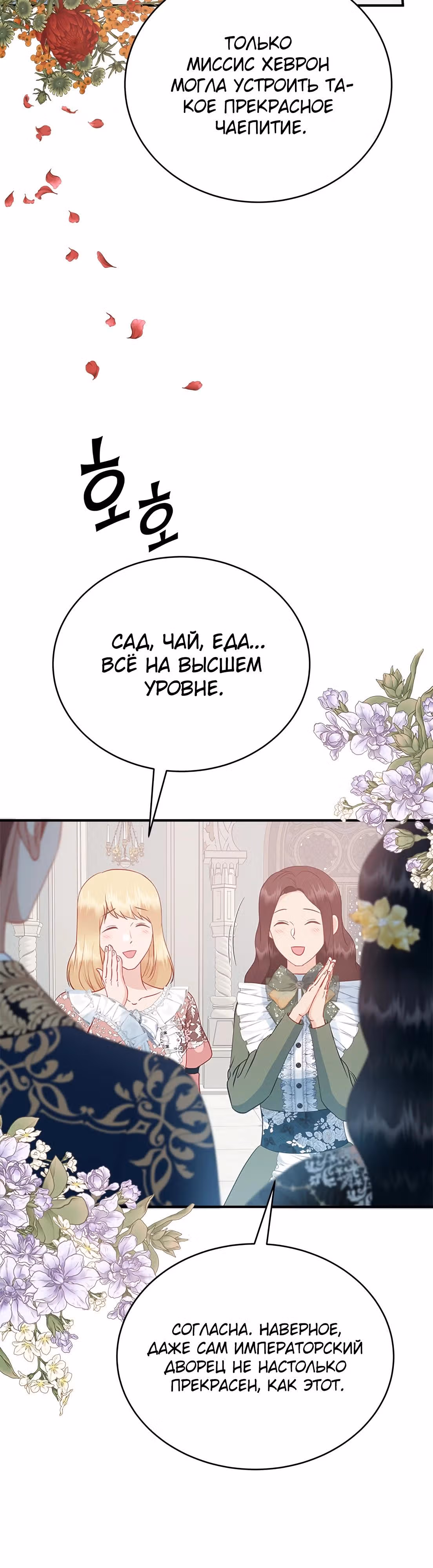 Для чего живет этот злой дракон? — Том 1 · Глава 47, страница 32