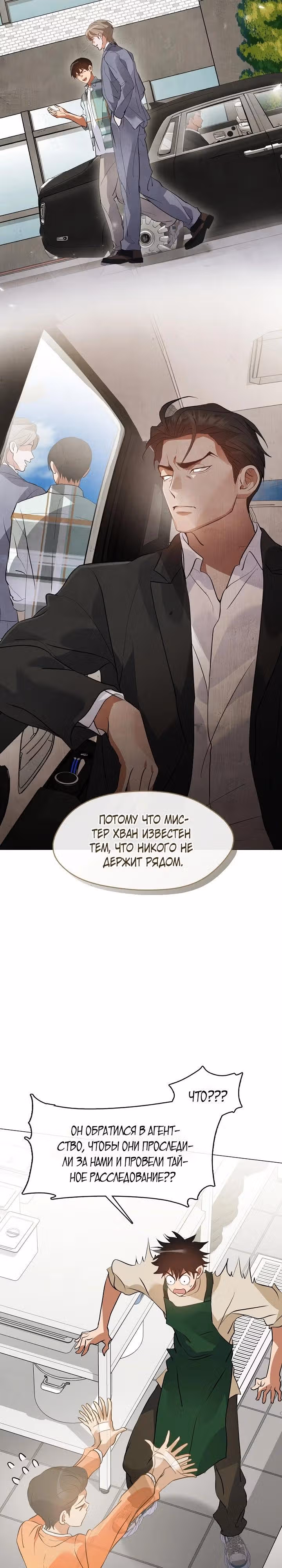 Потусторонний ресторан — Том 1 · Глава 107, страница 17