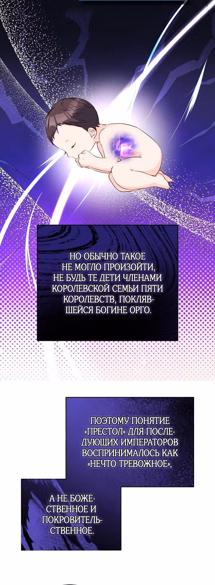Всё у ног малышки — Том 1 · Глава 71, страница 6