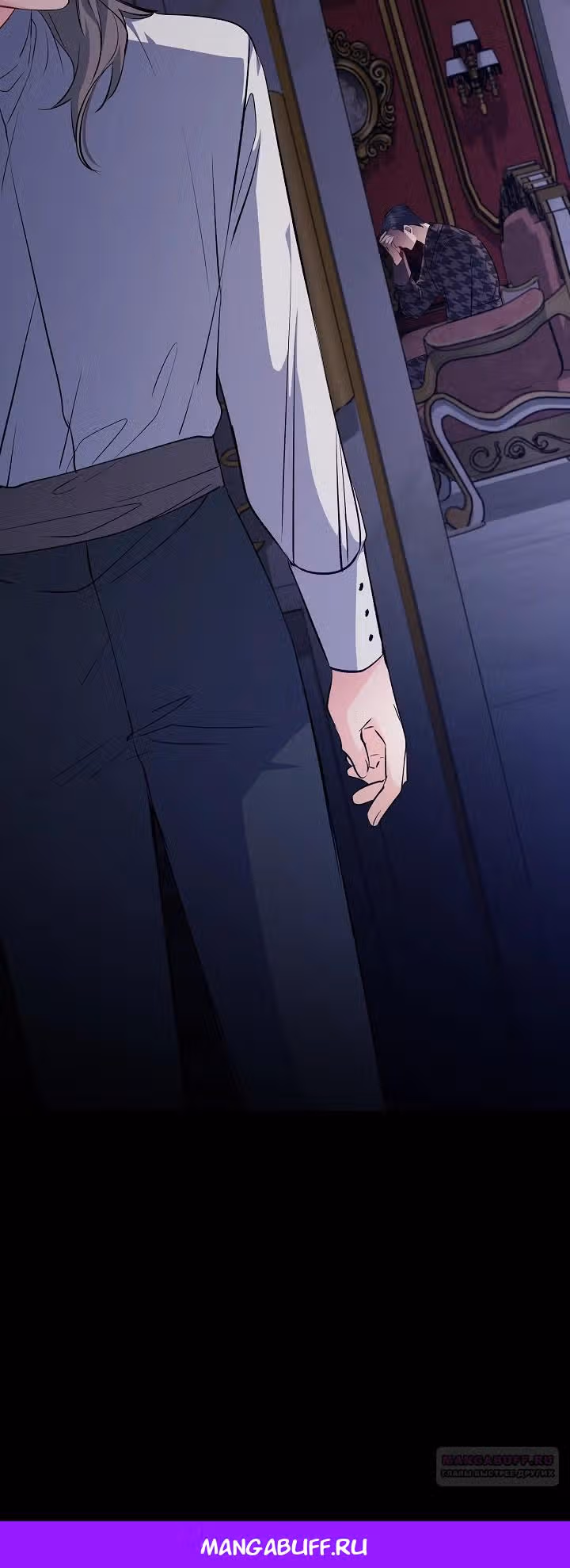 Всё у ног малышки — Том 1 · Глава 73, страница 24