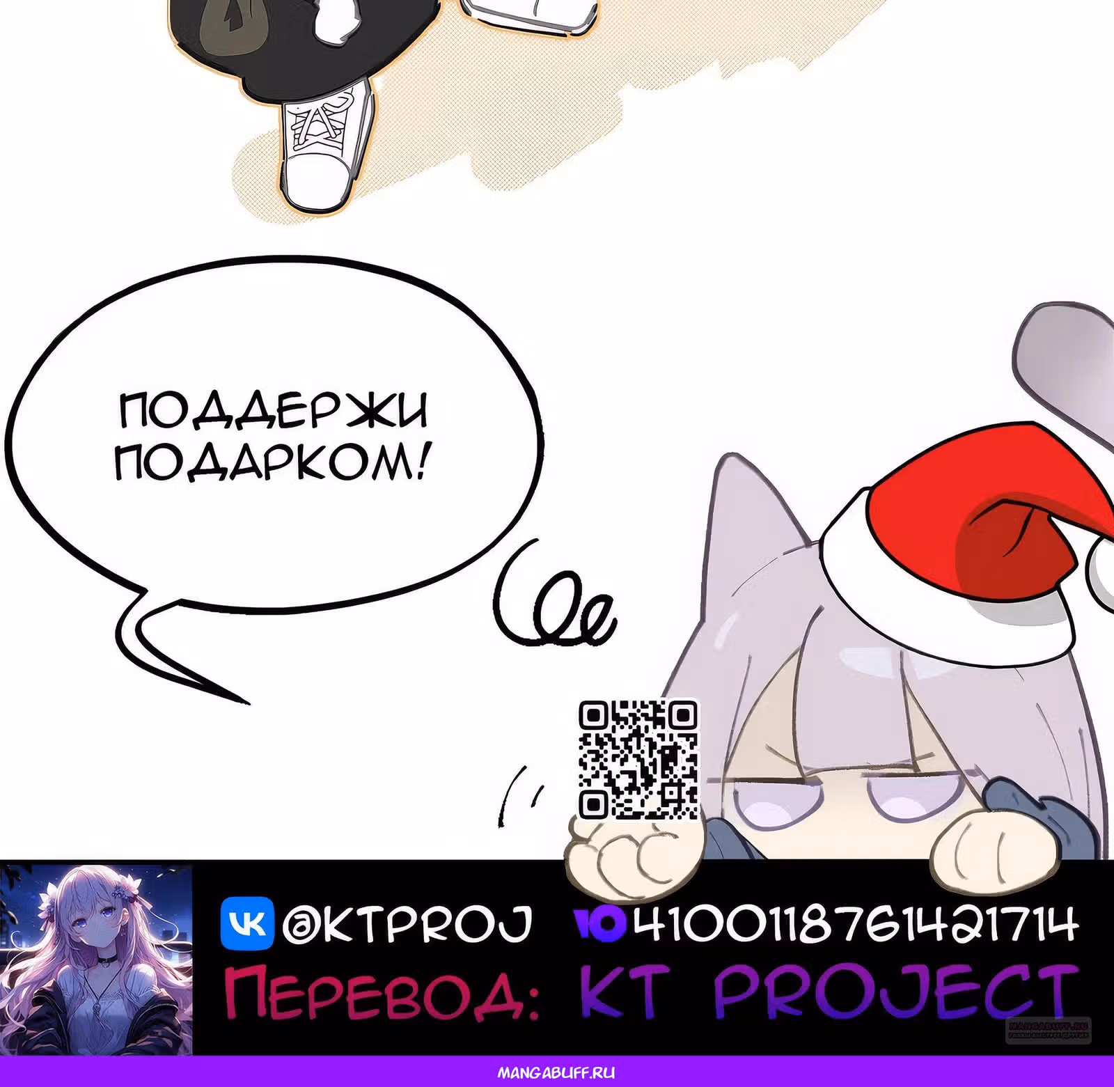 Убить главного героя, чтобы стать злодейкой — Том 1 · Глава 74, страница 22