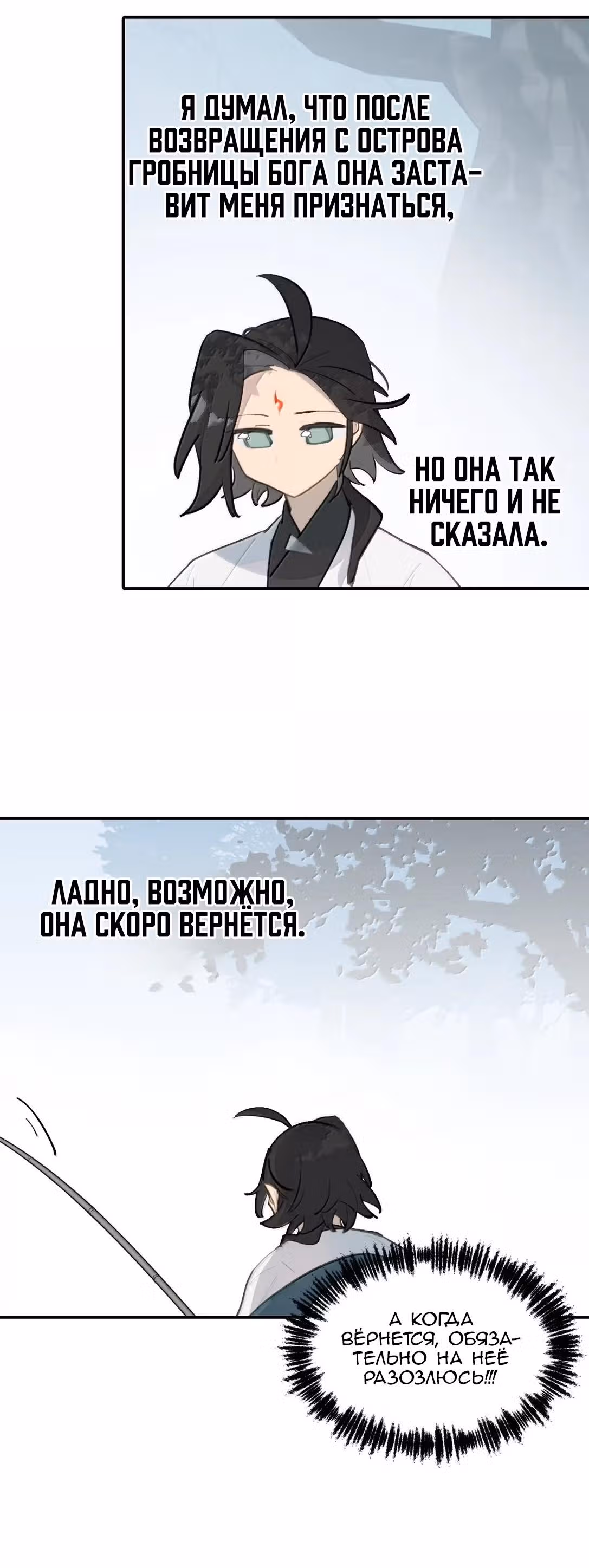 Убить главного героя, чтобы стать злодейкой — Том 1 · Глава 86, страница 5