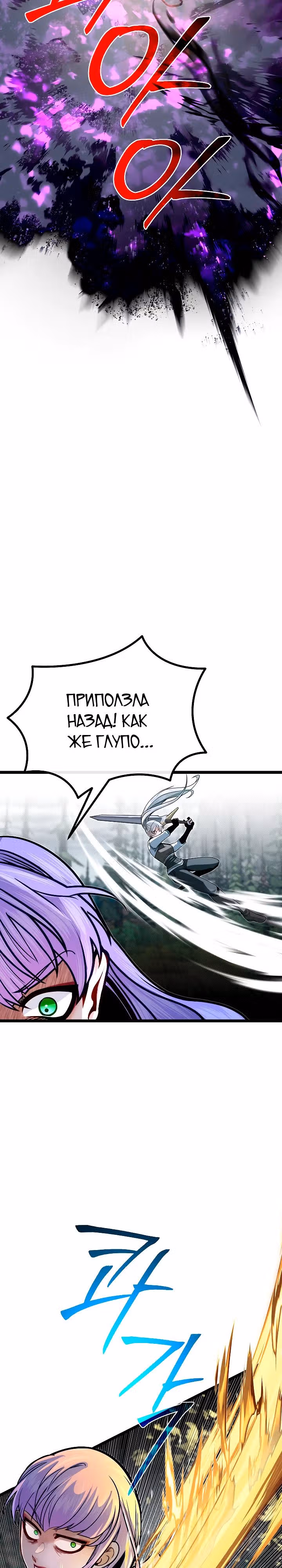 Младший брат погибшего героя — Том 2 · Глава 73, страница 19