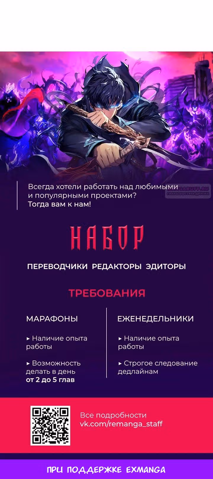 Младший брат погибшего героя — Том 2 · Глава 73, страница 31