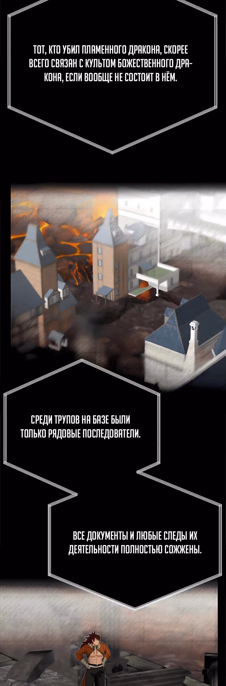 Младший брат погибшего героя — Том 3 · Глава 119, страница 15