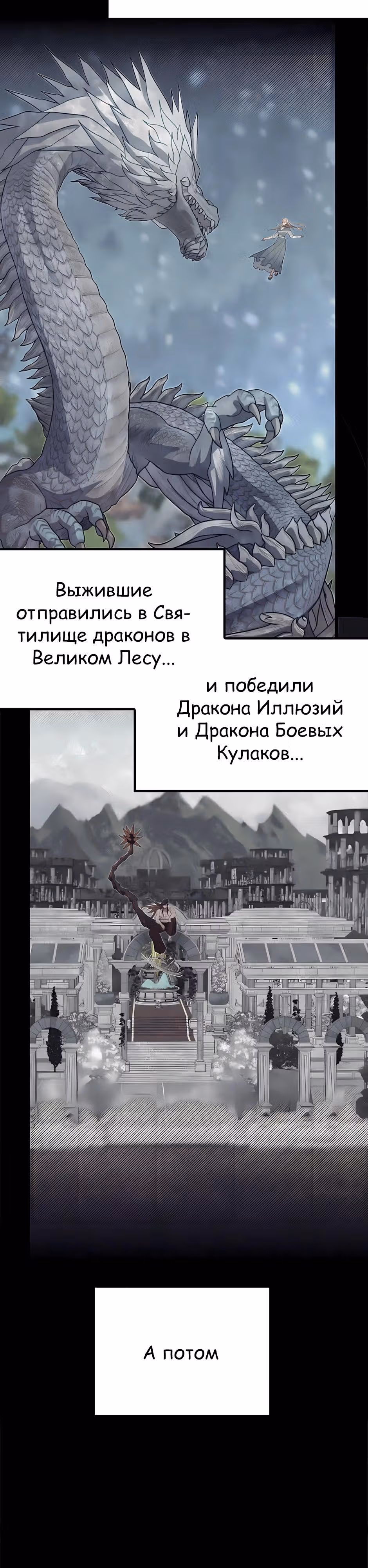 Младший брат погибшего героя — Том 3 · Глава 119, страница 18