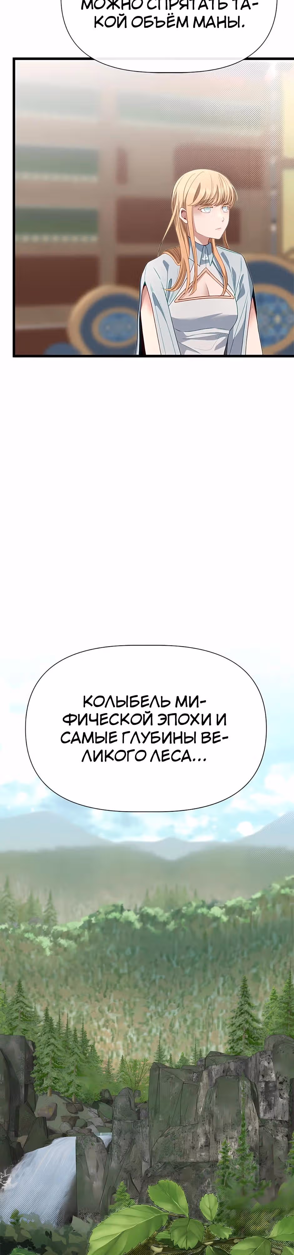 Младший брат погибшего героя — Том 3 · Глава 119, страница 23