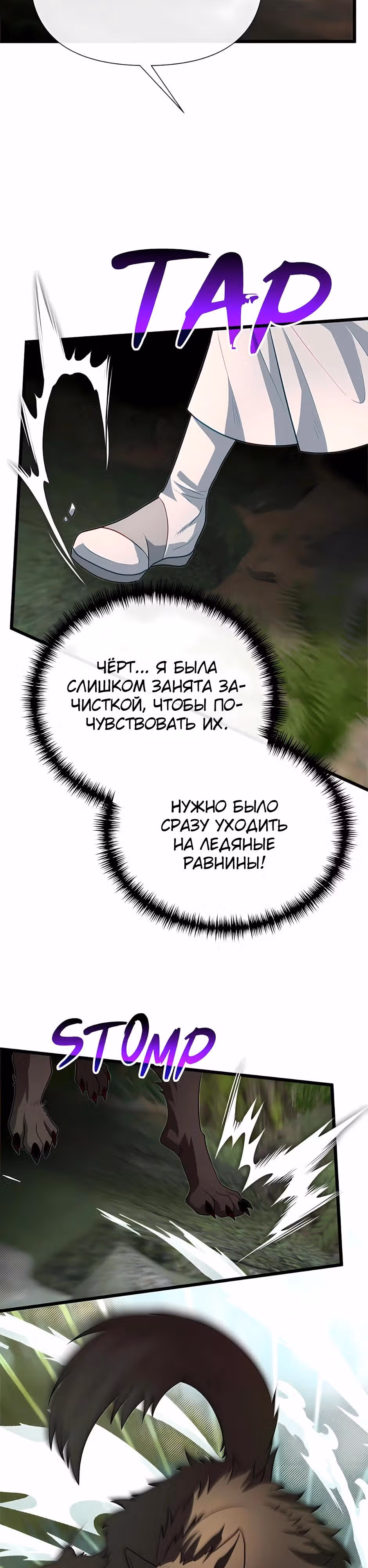 Младший брат погибшего героя — Том 3 · Глава 119, страница 42